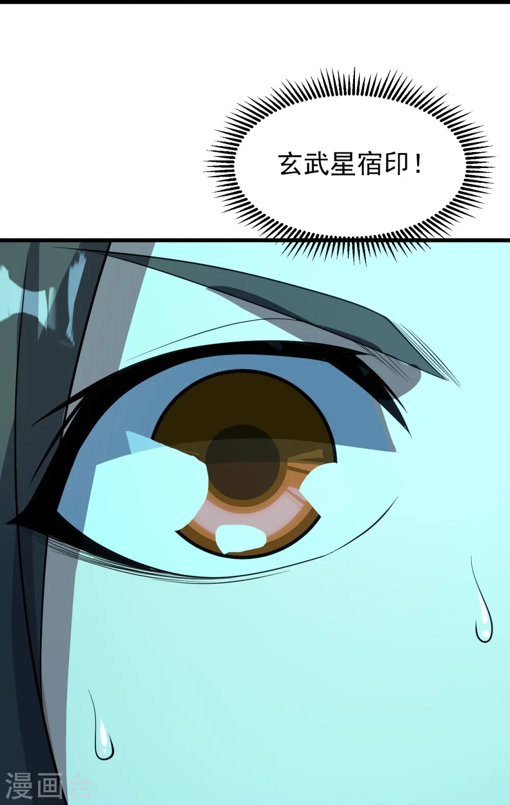 第228话 冰窟中的美女！ 第15页