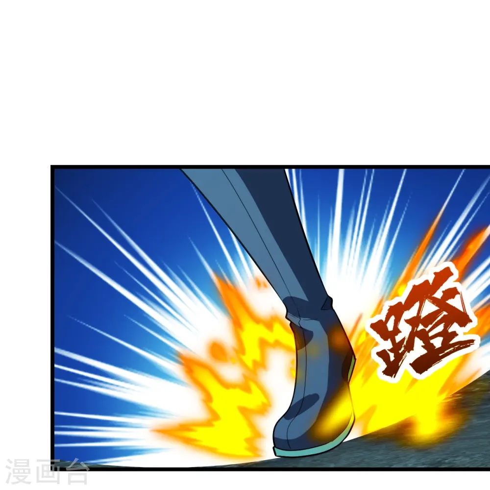 第228话 冰窟中的美女！ 第17页