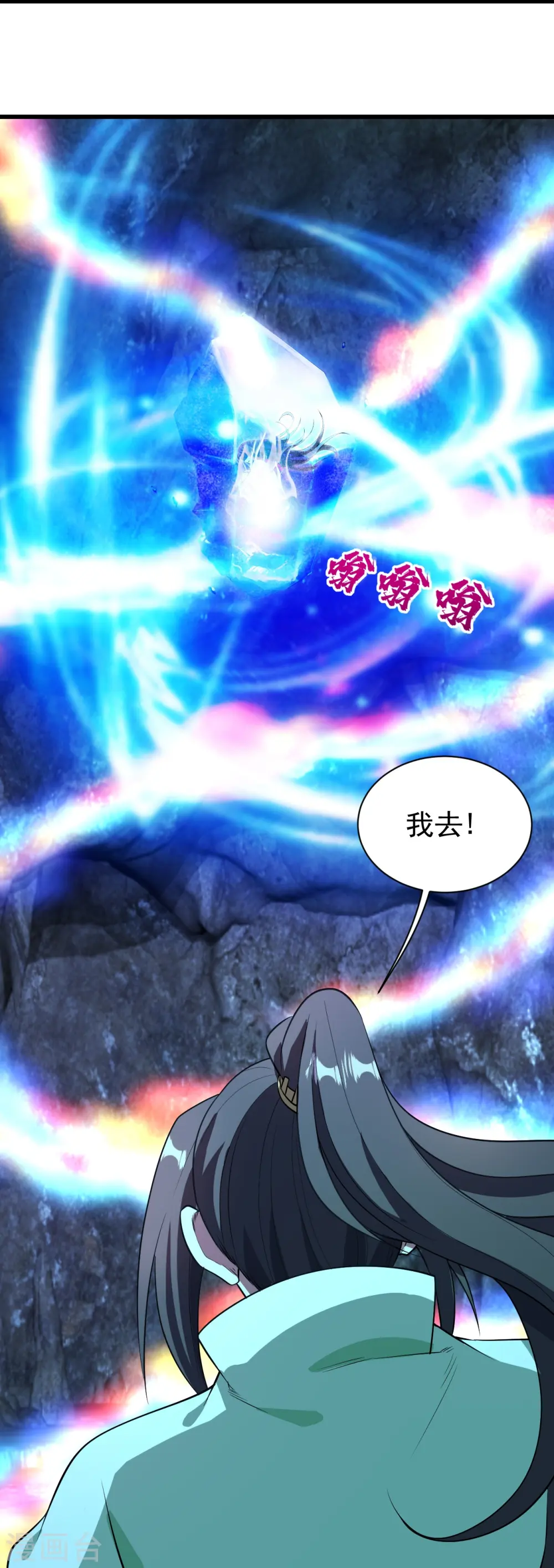 第228话 冰窟中的美女！ 第21页
