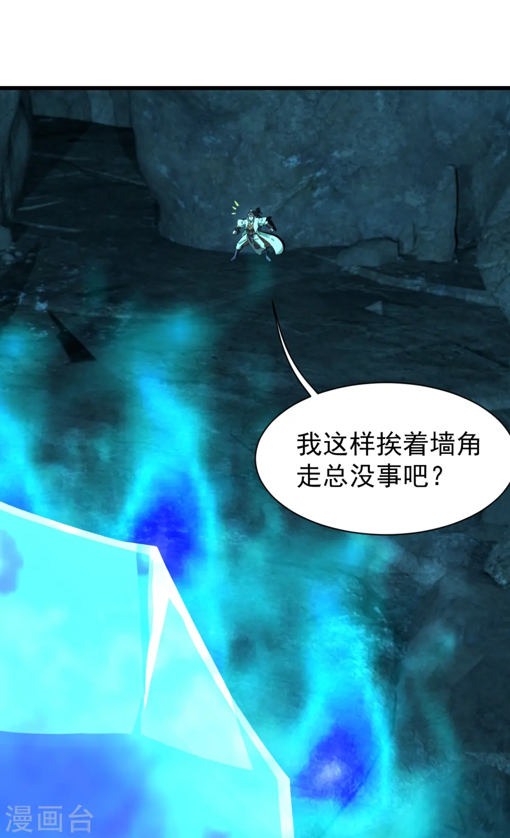 第228话 冰窟中的美女！ 第28页