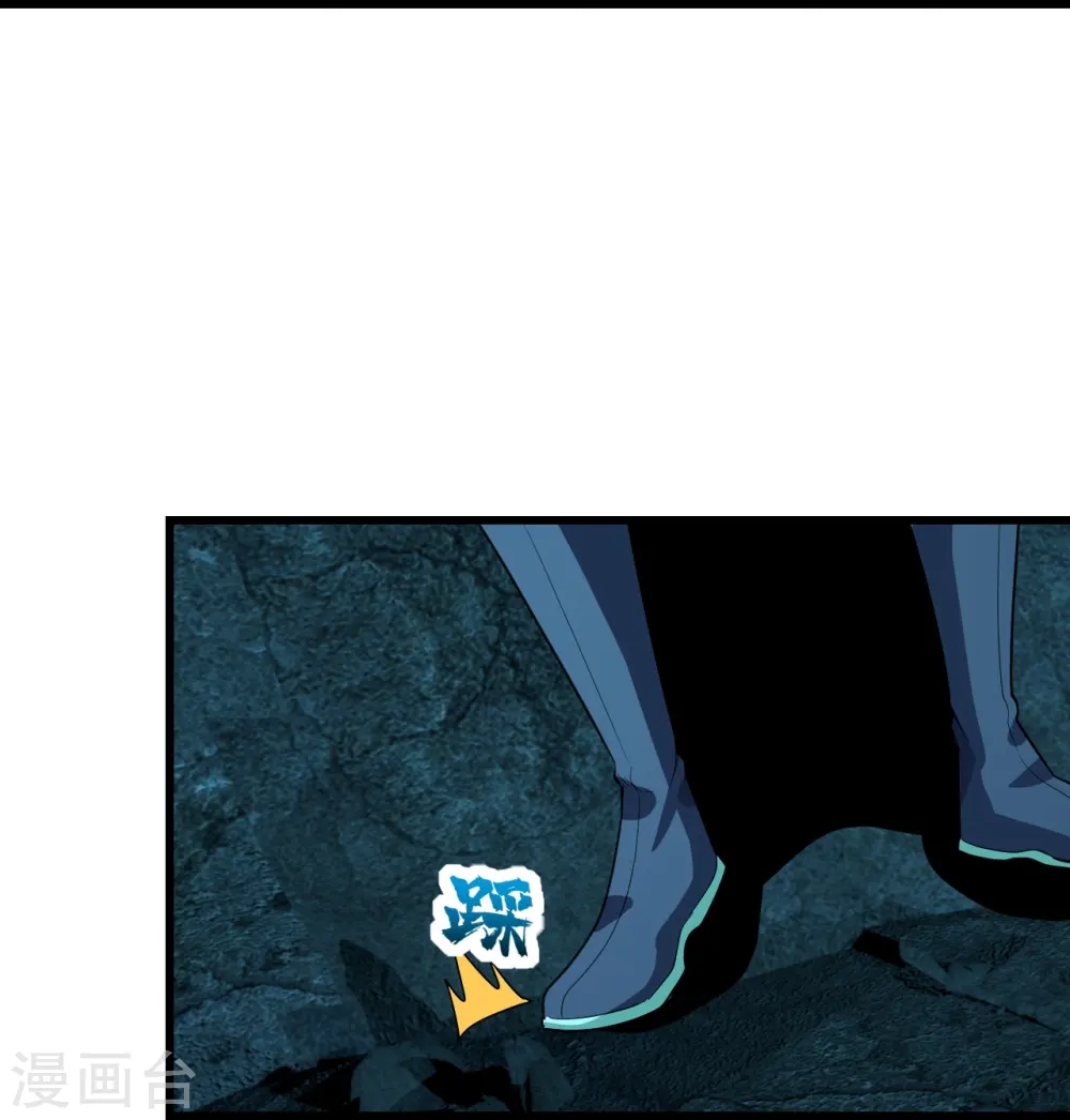 第228话 冰窟中的美女！ 第29页