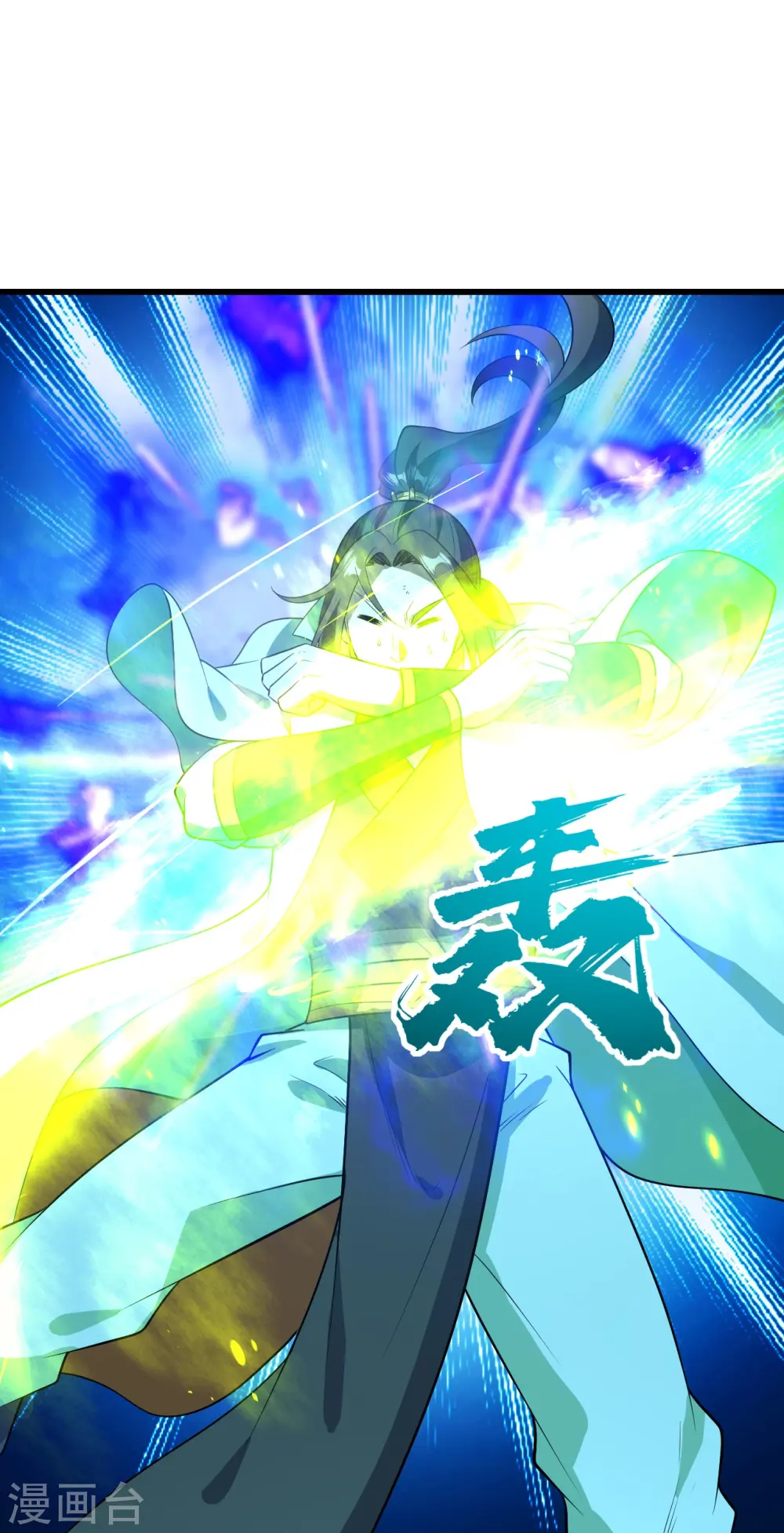 第228话 冰窟中的美女！ 第32页