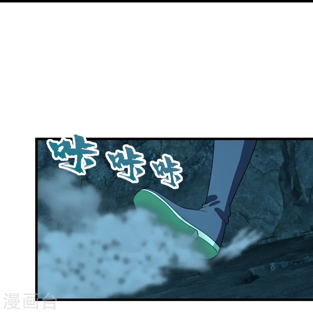 第228话 冰窟中的美女！ 第33页