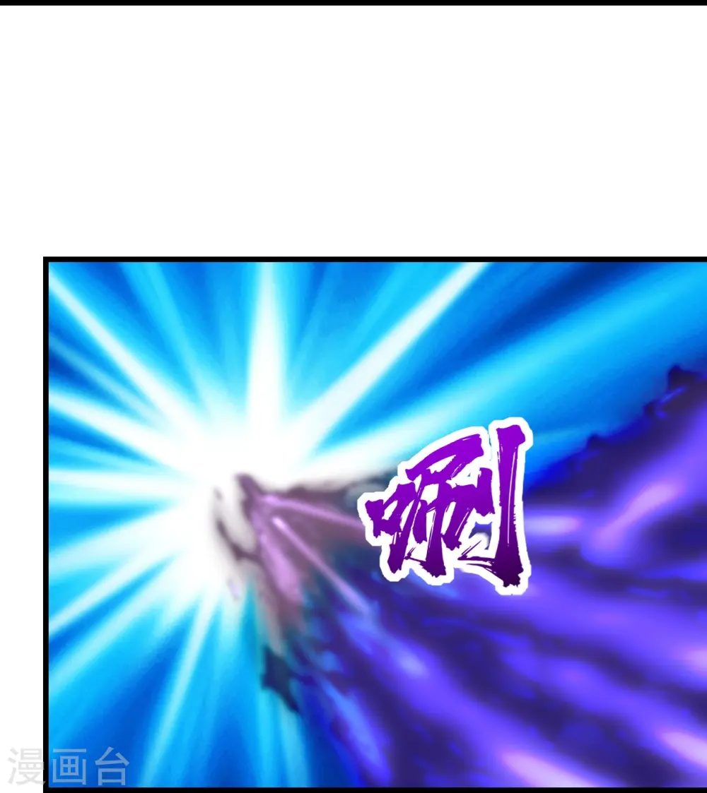 第230话 道啸天 第3页