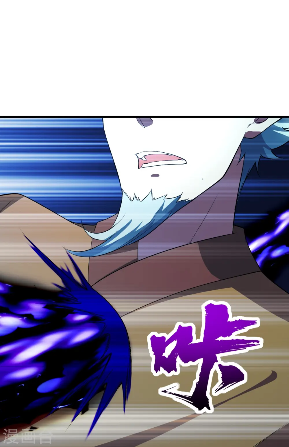 第230话 道啸天 第4页