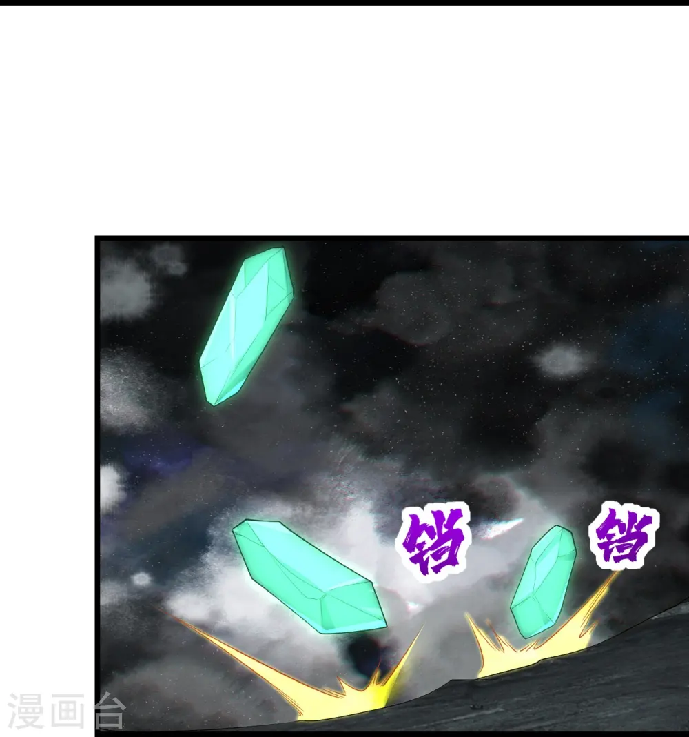 第230话 道啸天 第5页