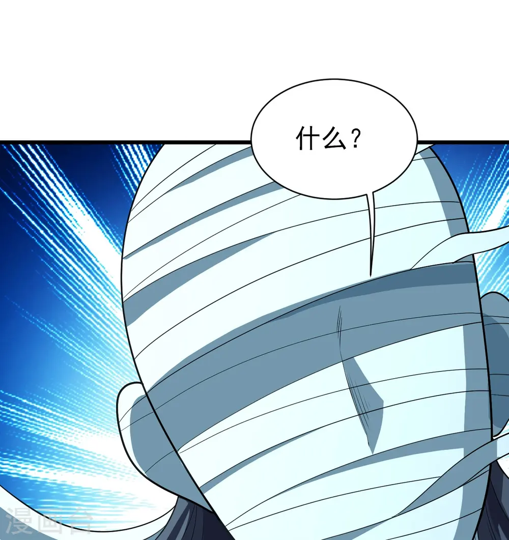 第230话 道啸天 第8页
