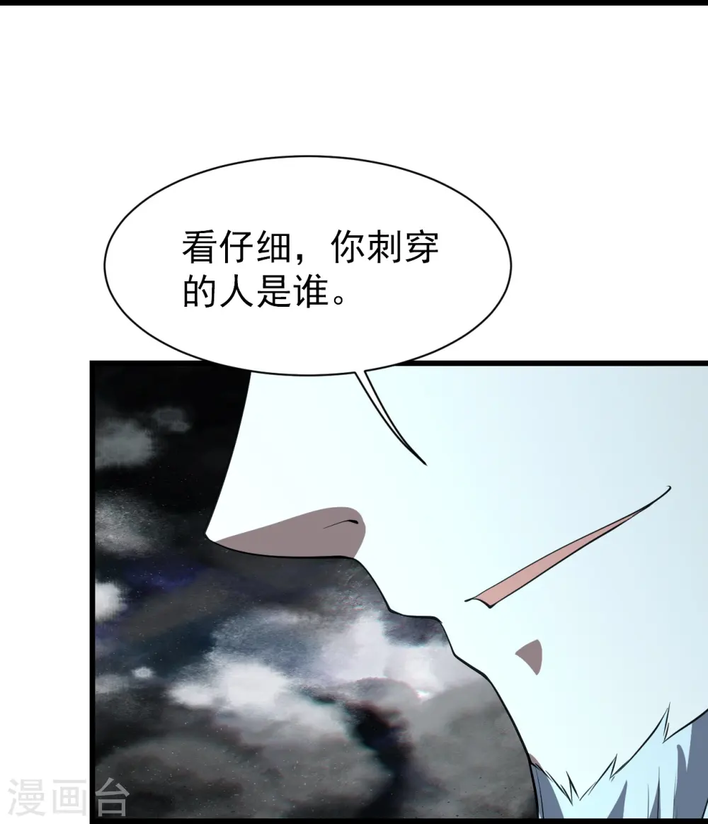 第230话 道啸天 第9页