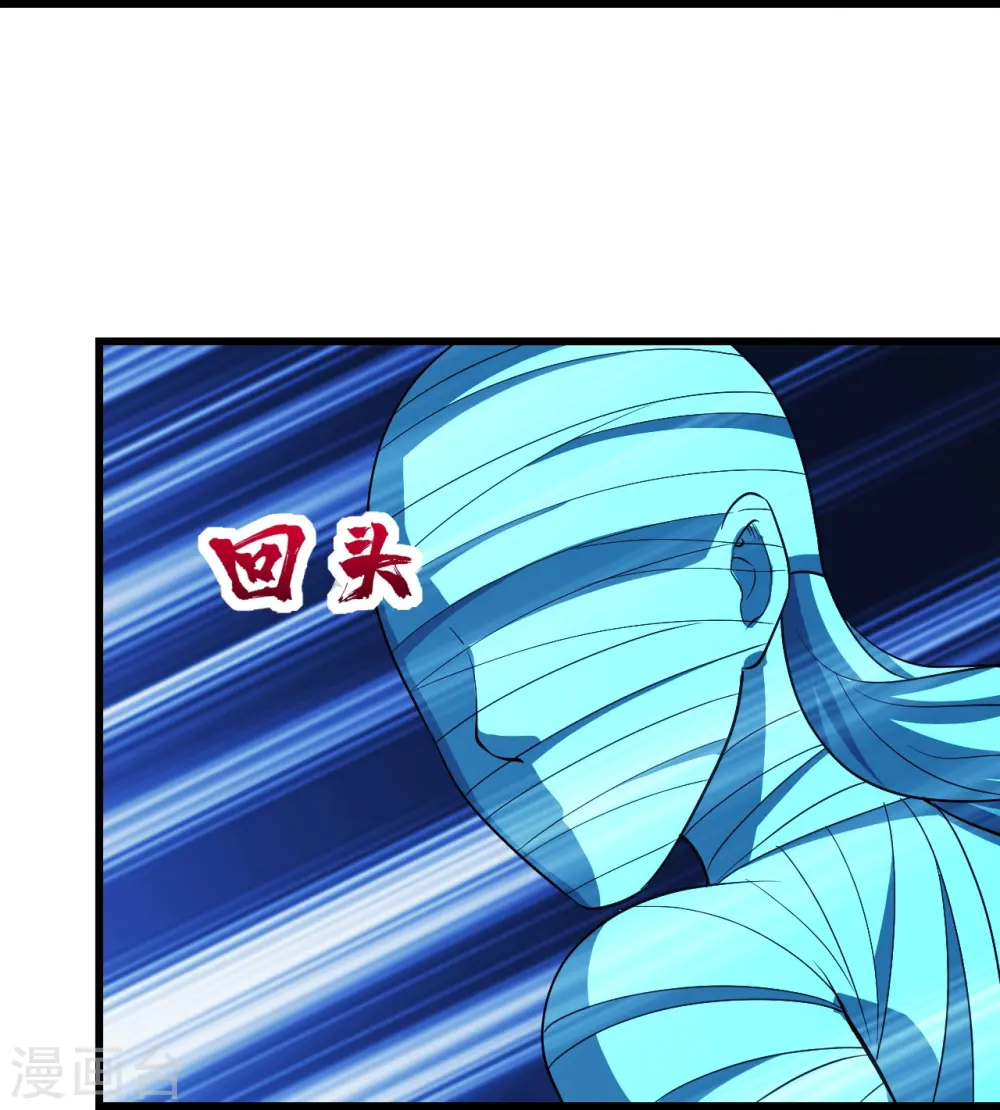 第230话 道啸天 第12页