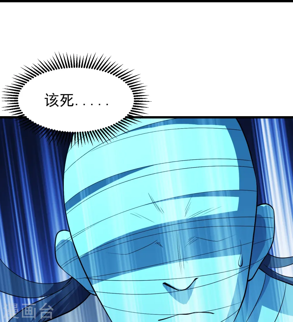 第230话 道啸天 第16页