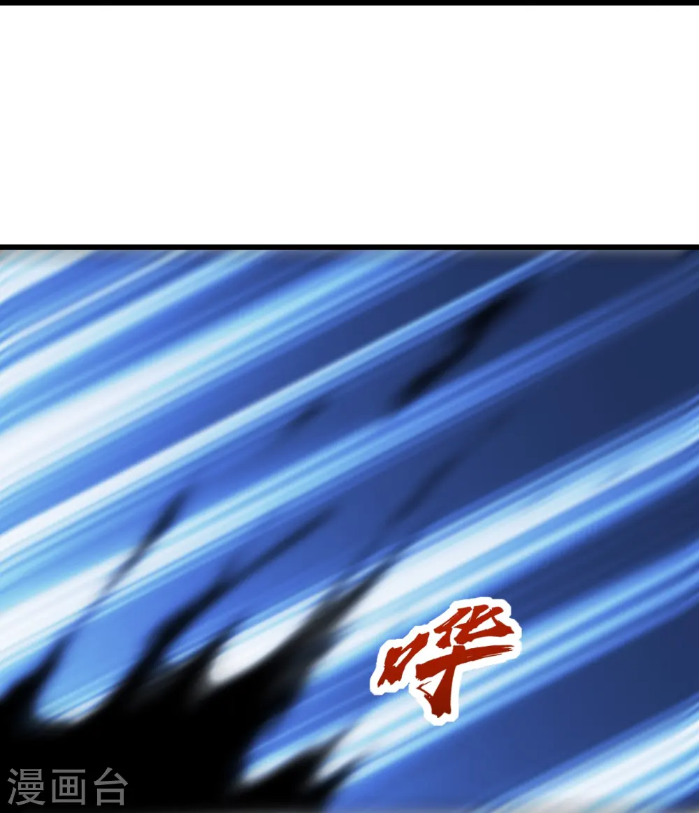第230话 道啸天 第17页