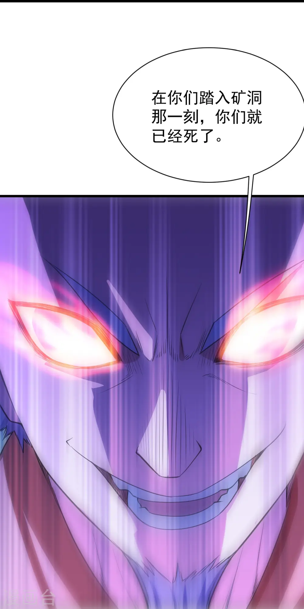 第230话 道啸天 第18页
