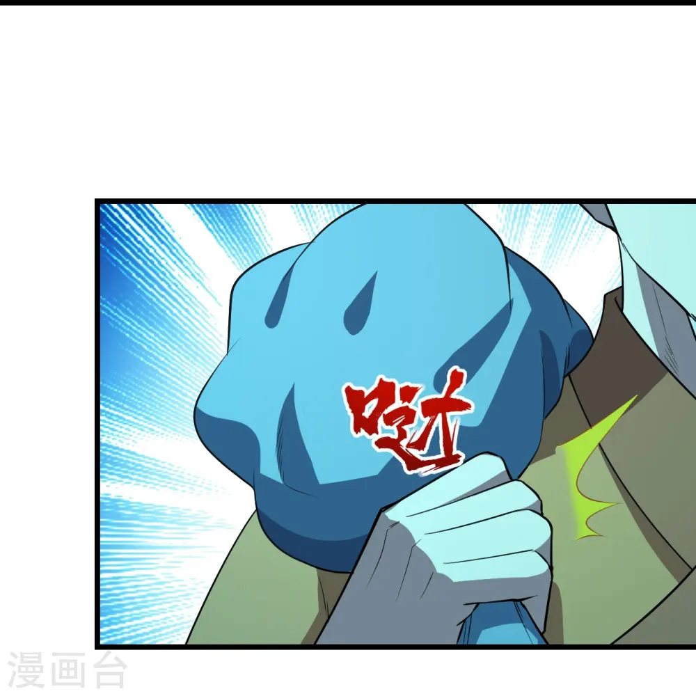 第230话 道啸天 第24页