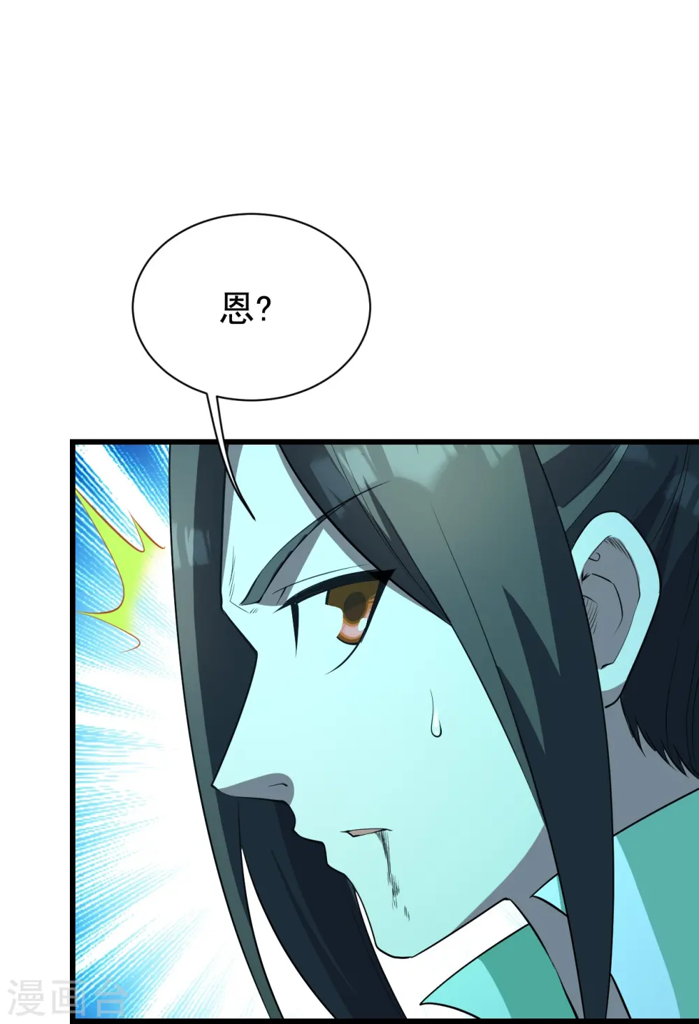 第230话 道啸天 第27页