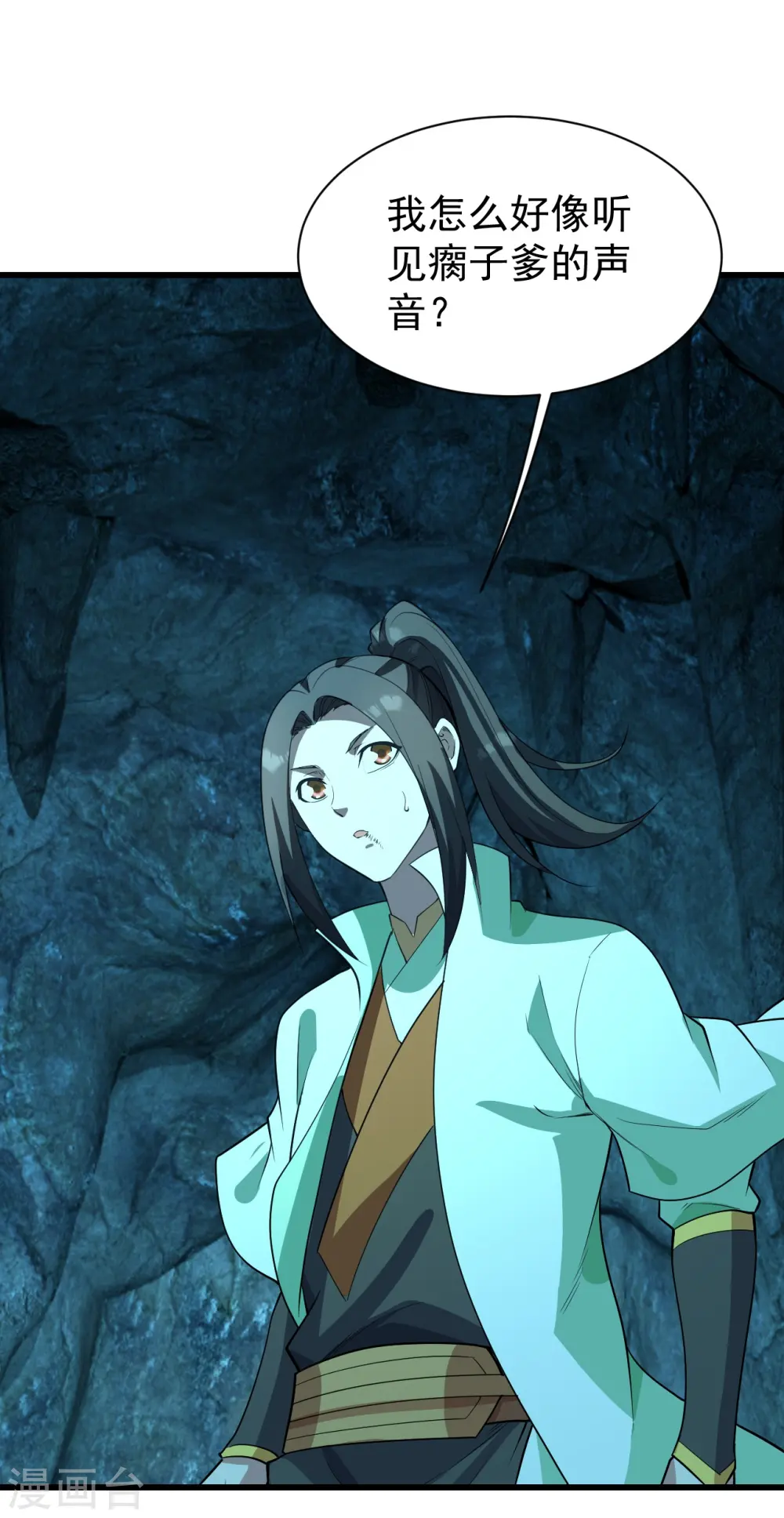 第230话 道啸天 第28页