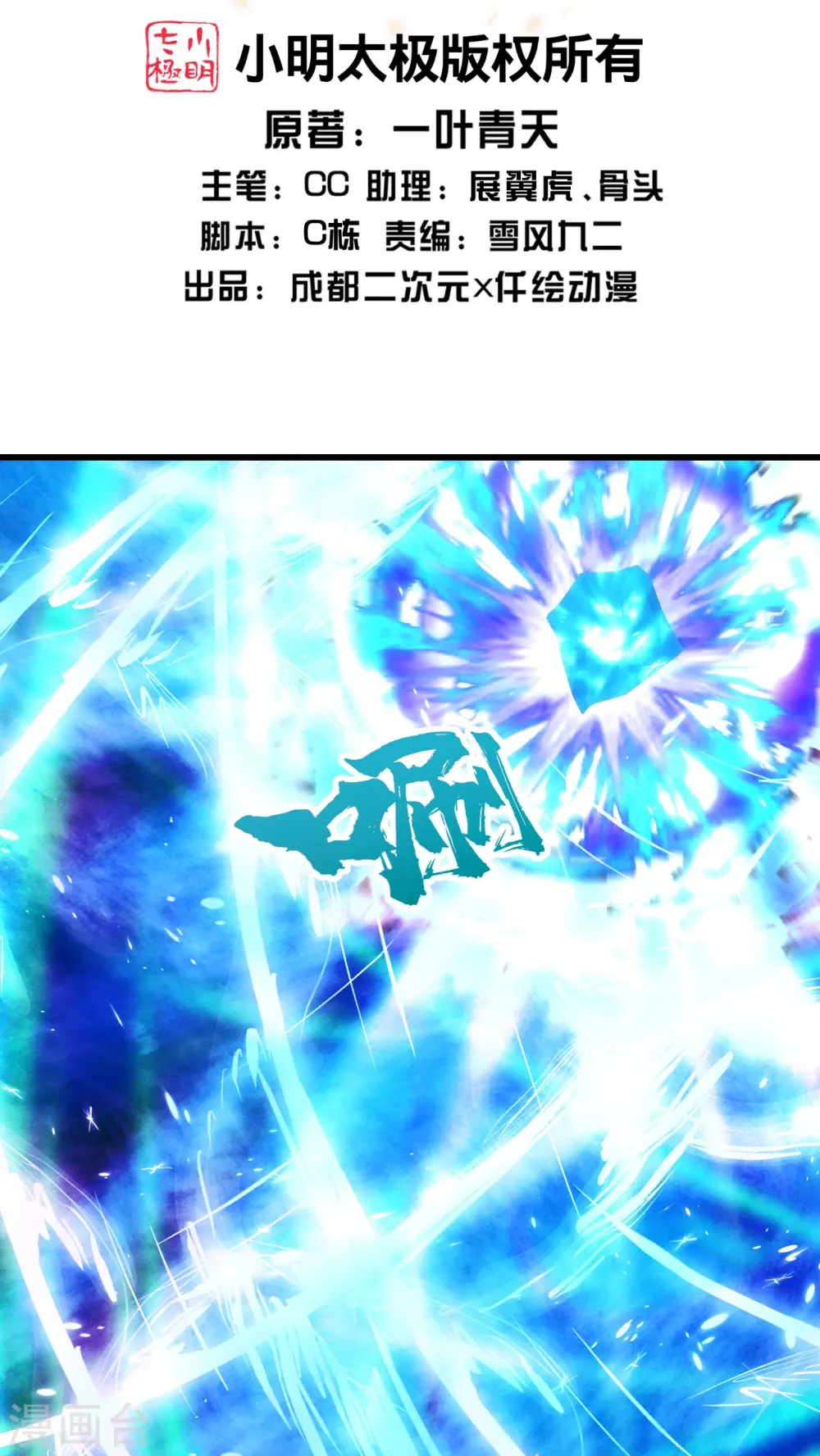 第229话 瘸子爹 第2页