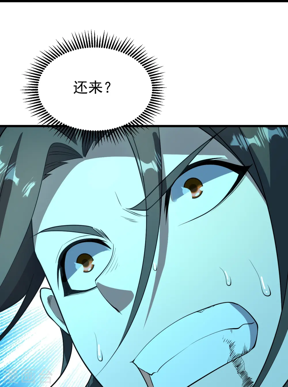 第229话 瘸子爹 第3页