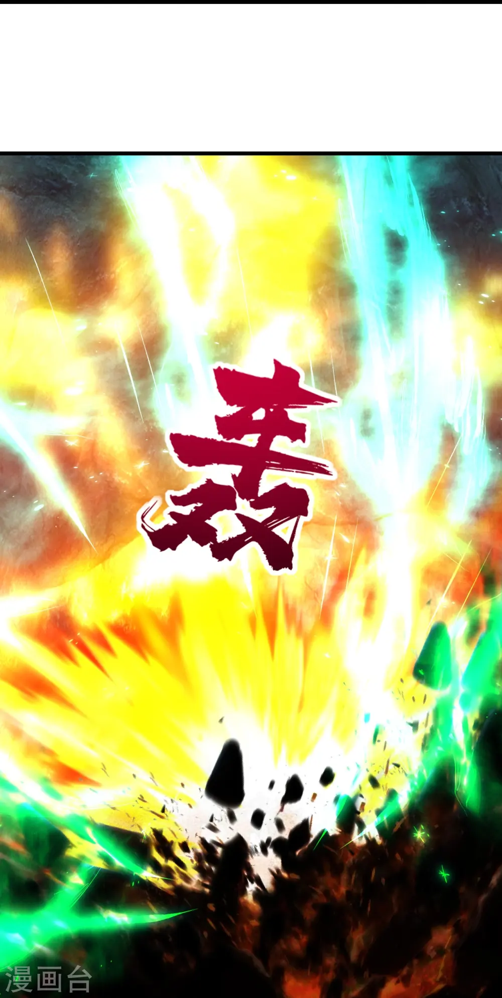 第229话 瘸子爹 第4页