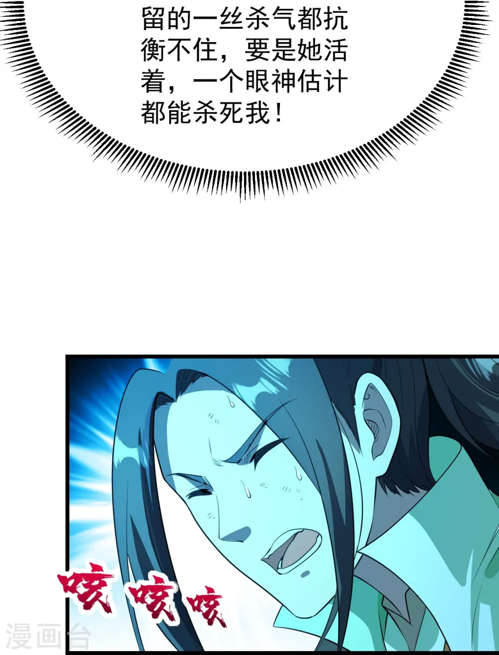 第229话 瘸子爹 第8页