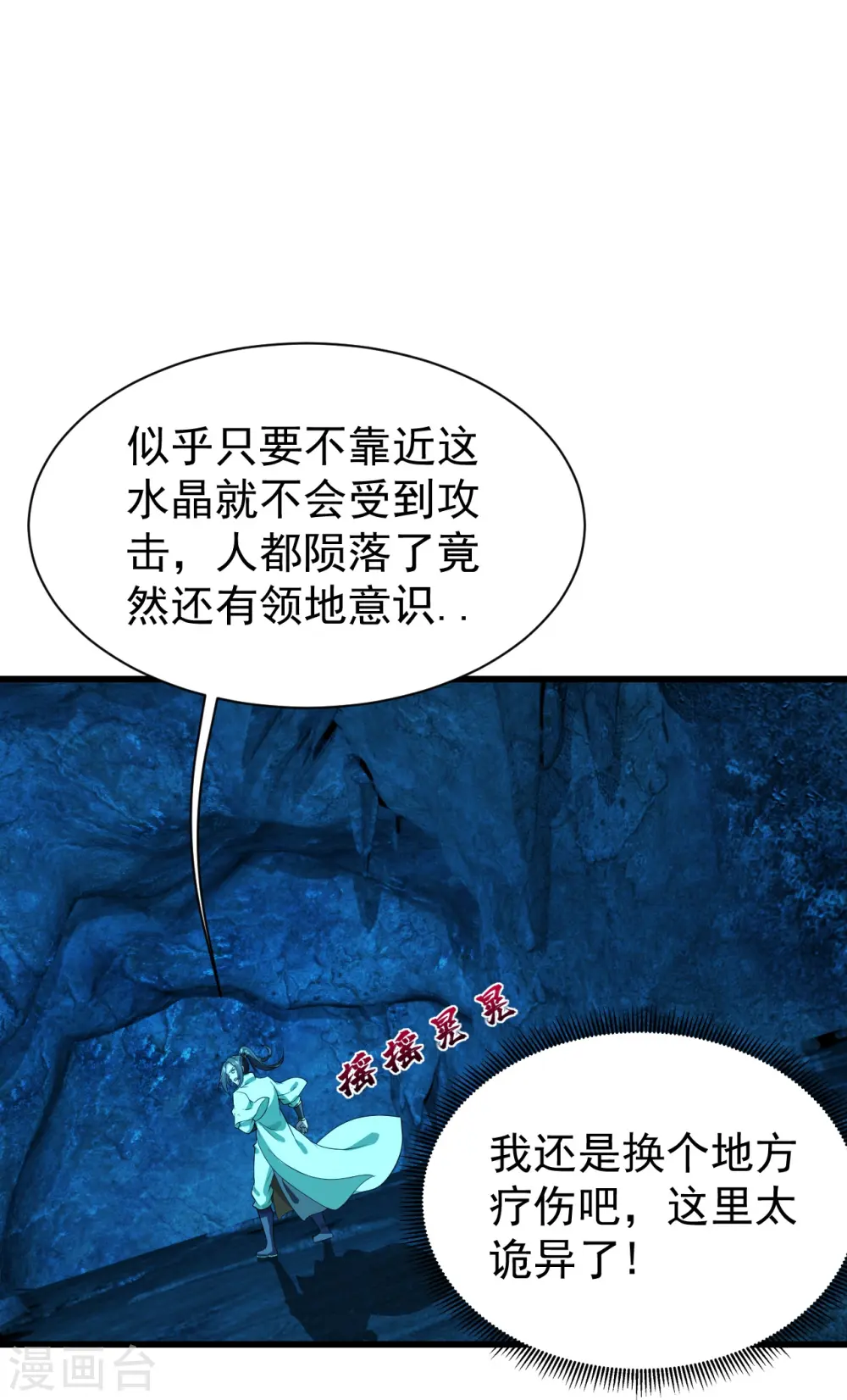 第229话 瘸子爹 第10页