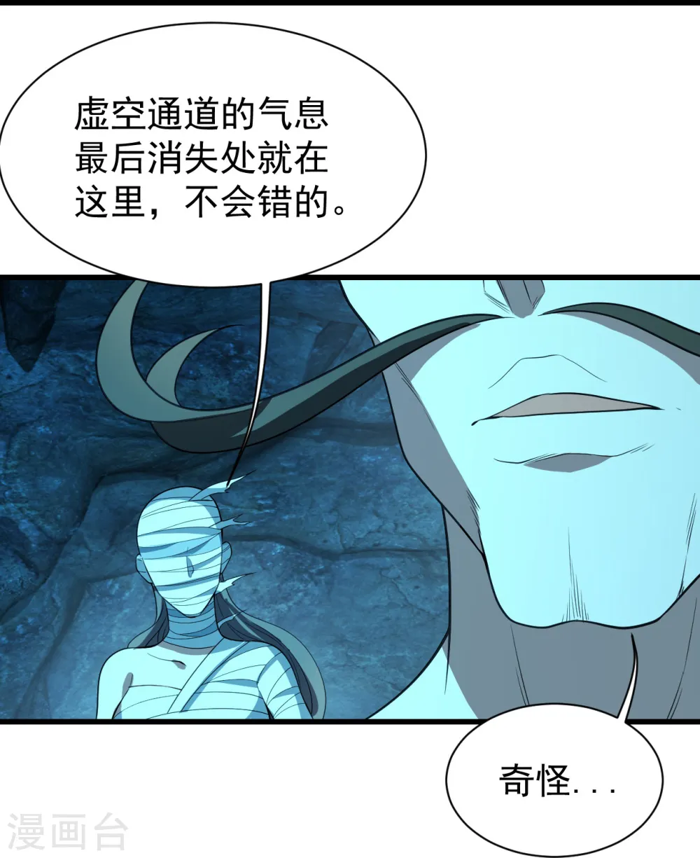 第229话 瘸子爹 第13页