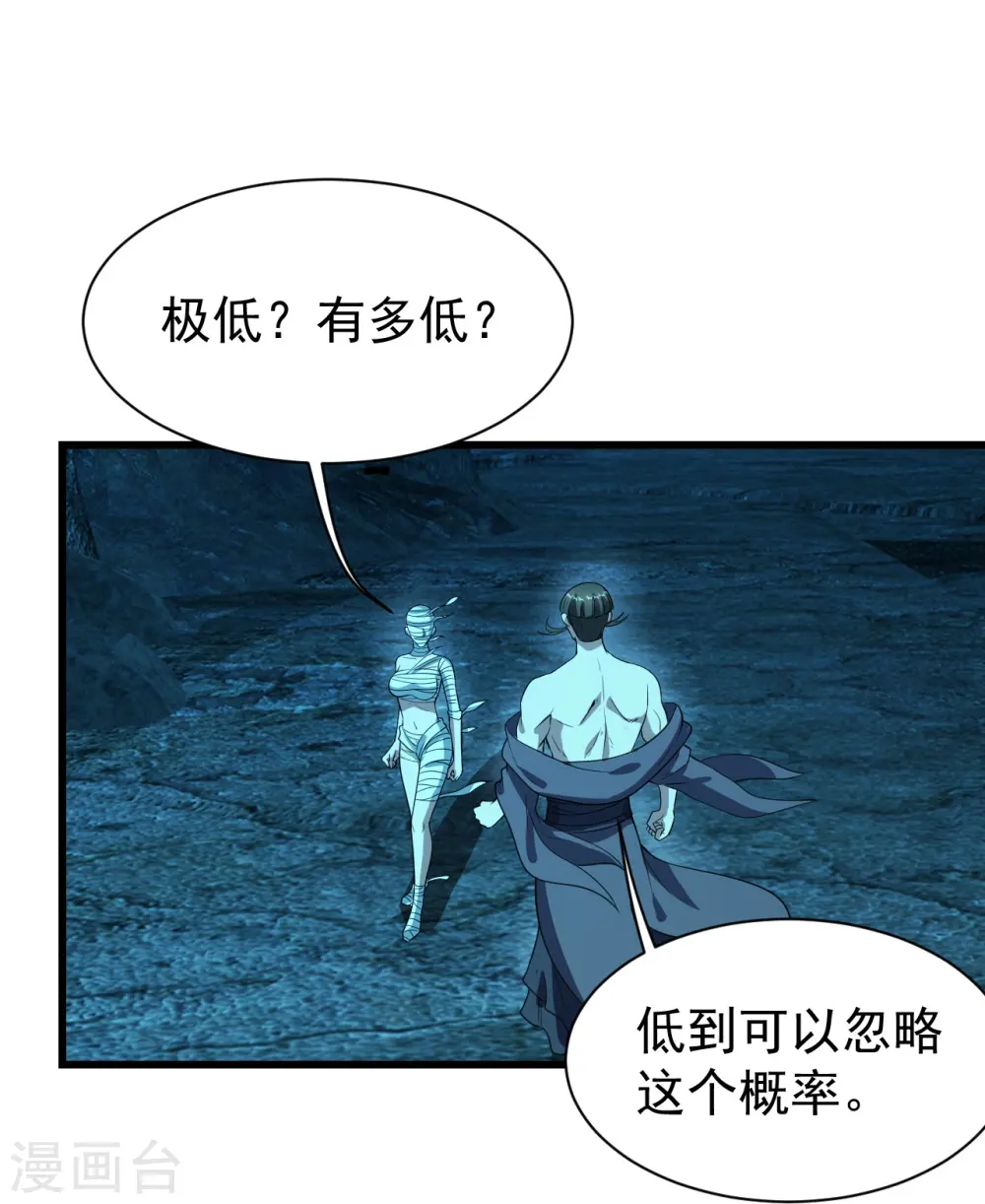 第229话 瘸子爹 第15页