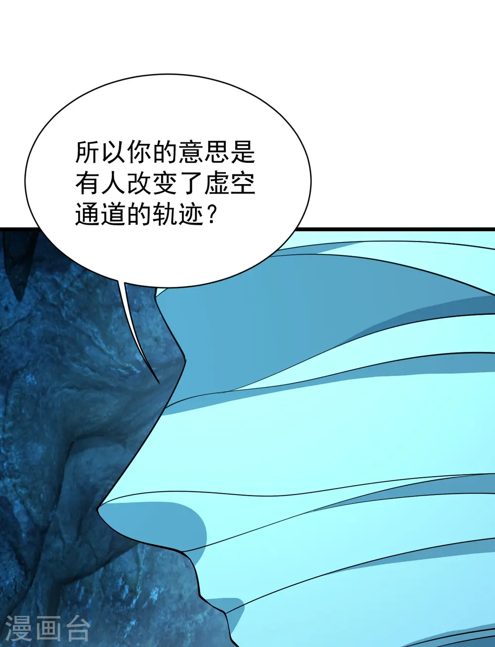 第229话 瘸子爹 第16页