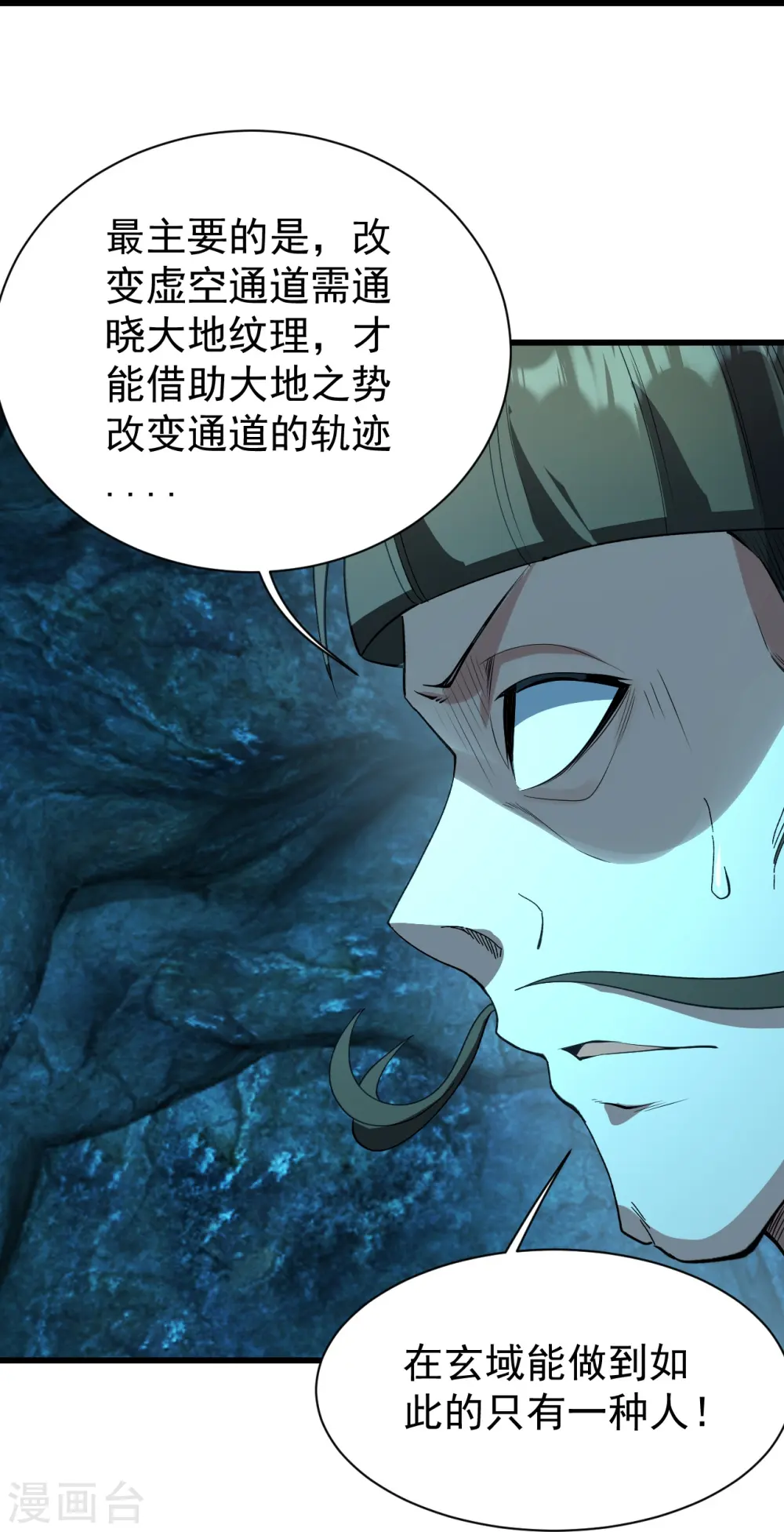 第229话 瘸子爹 第17页