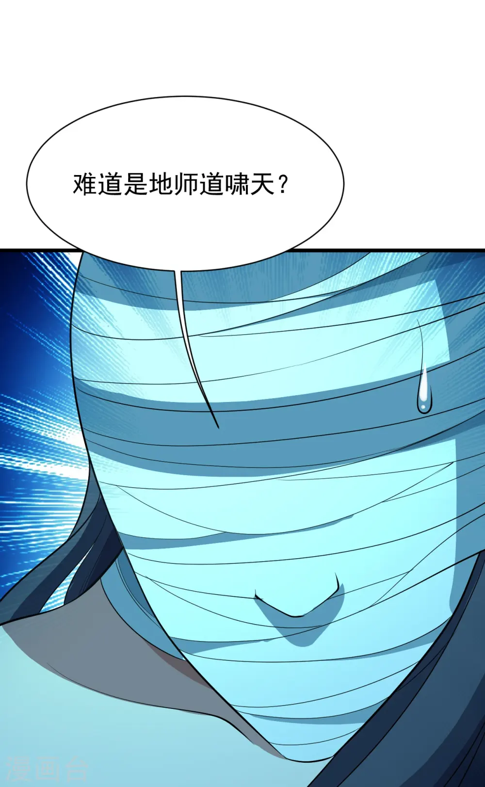 第229话 瘸子爹 第18页
