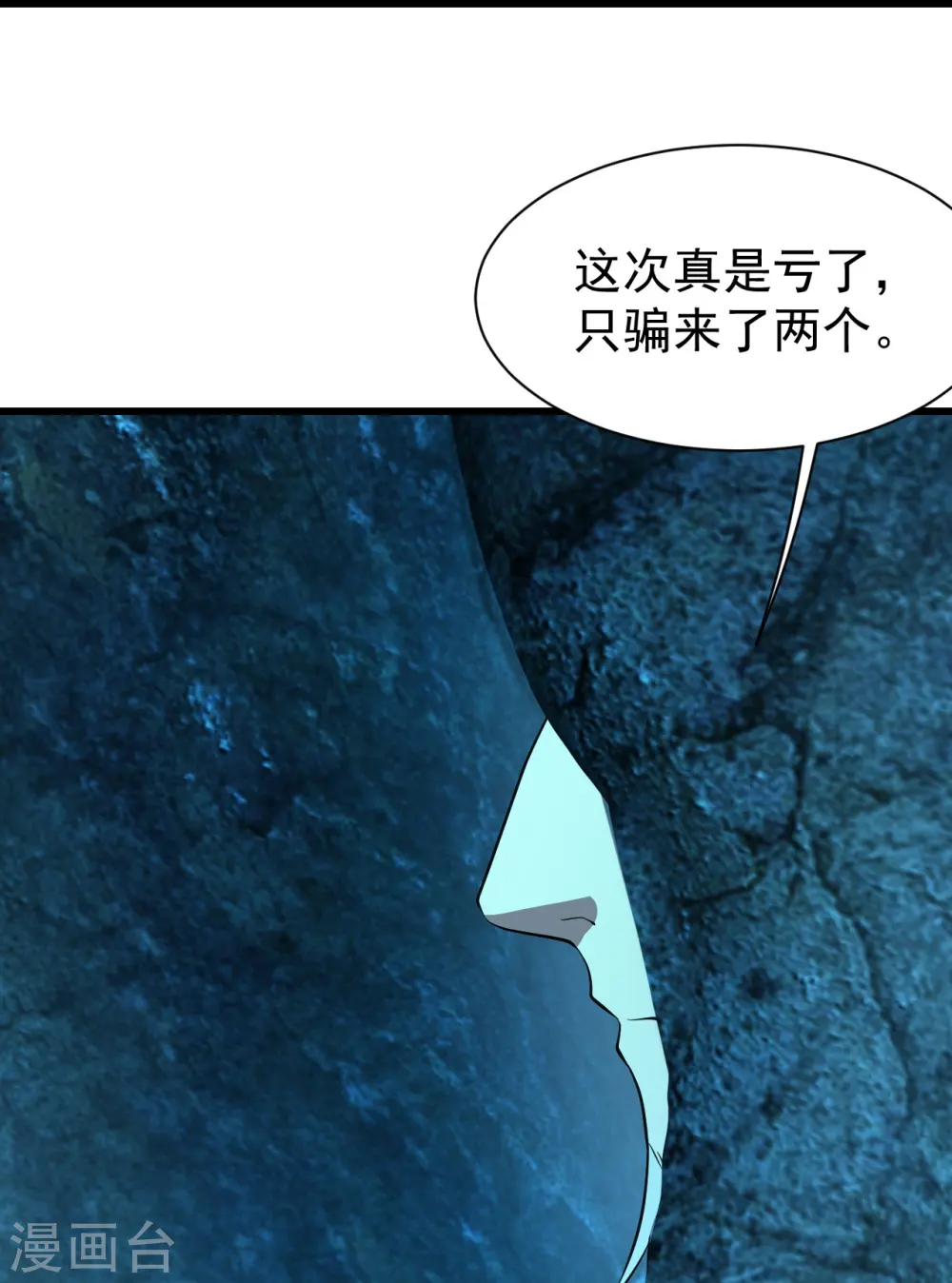 第229话 瘸子爹 第20页