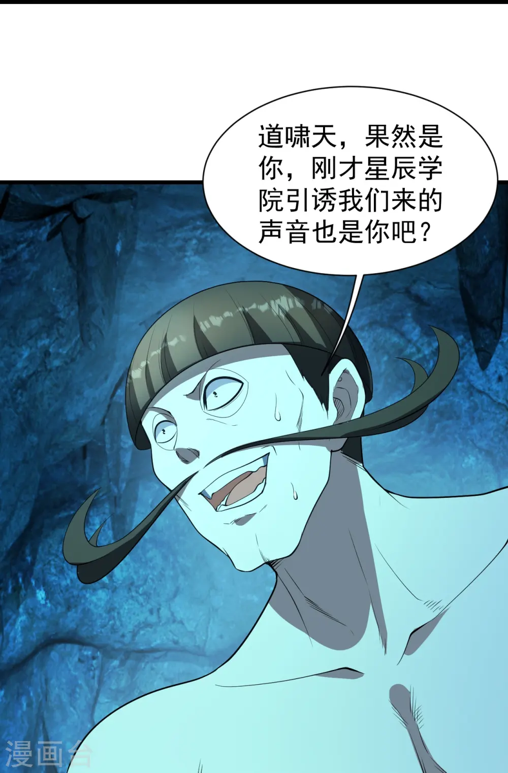 第229话 瘸子爹 第22页