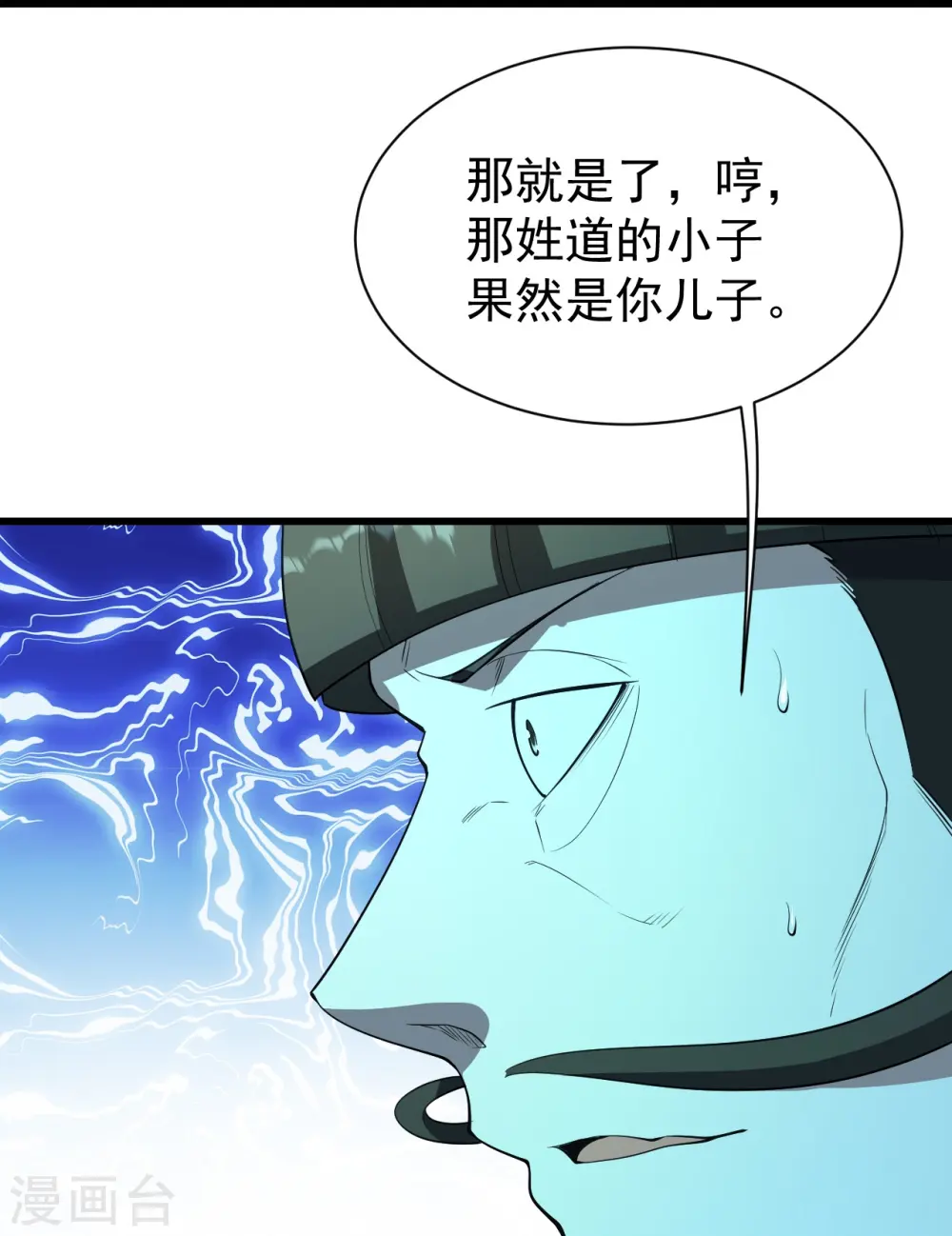 第229话 瘸子爹 第24页