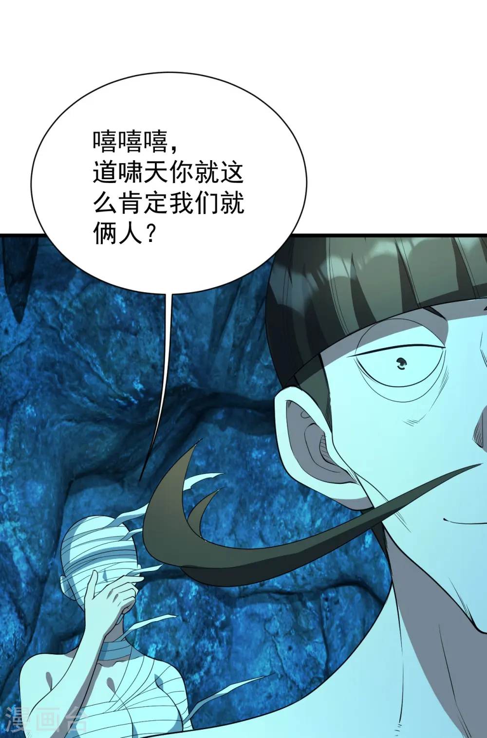 第229话 瘸子爹 第26页