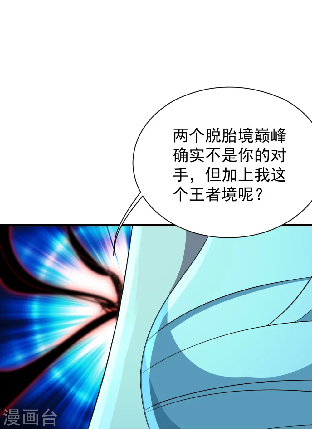 第229话 瘸子爹 第28页