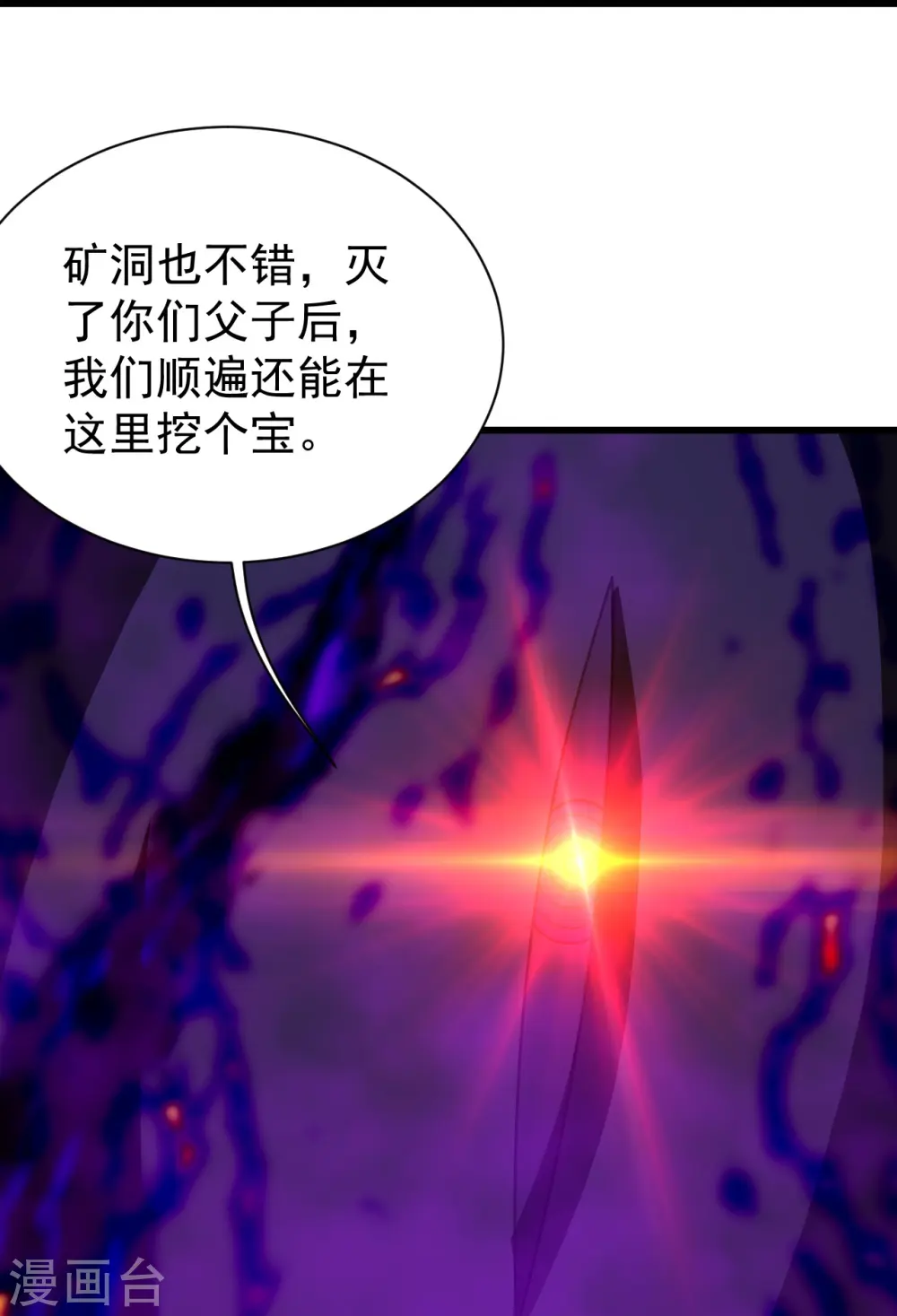 第229话 瘸子爹 第30页