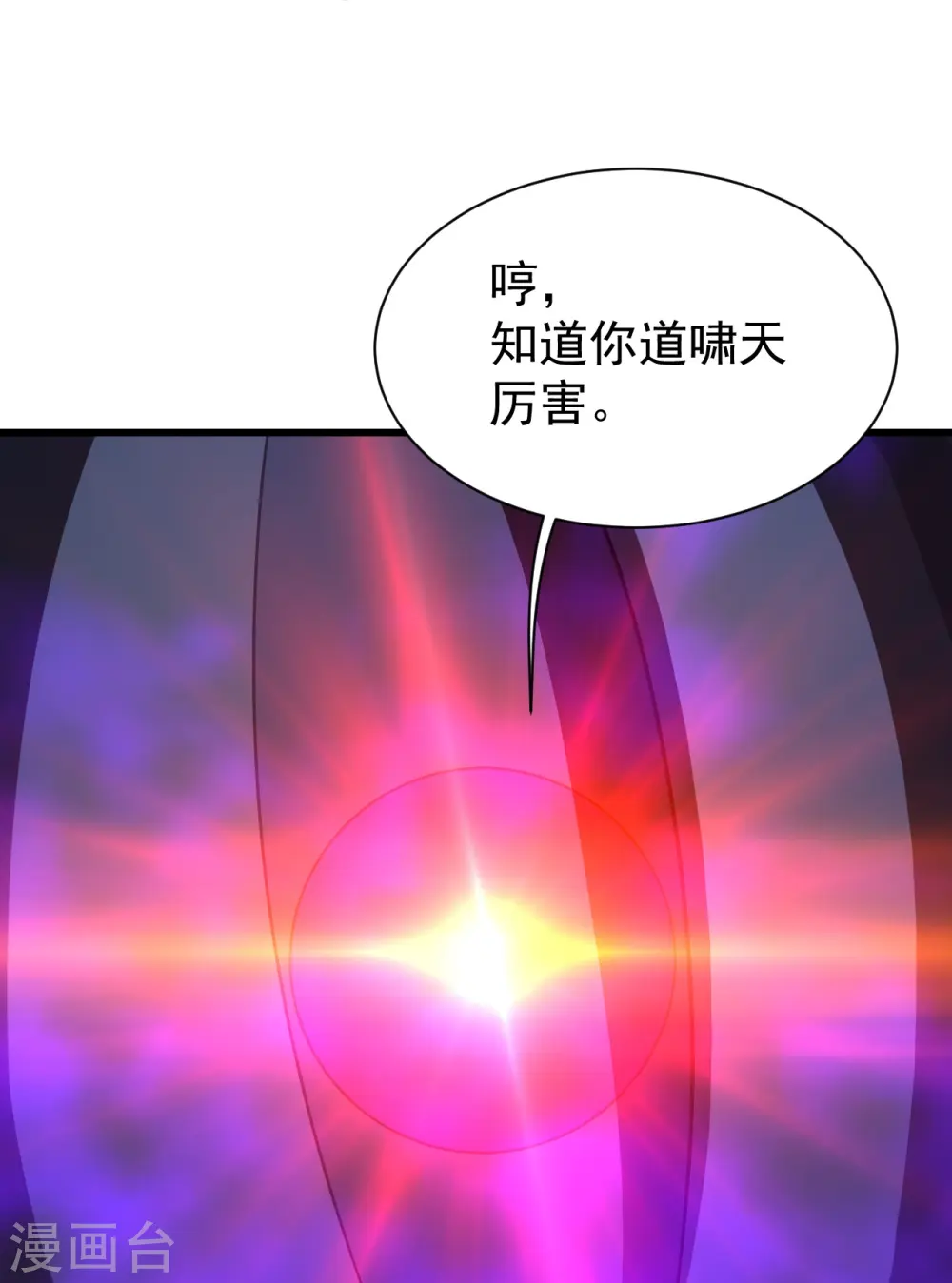 第229话 瘸子爹 第32页