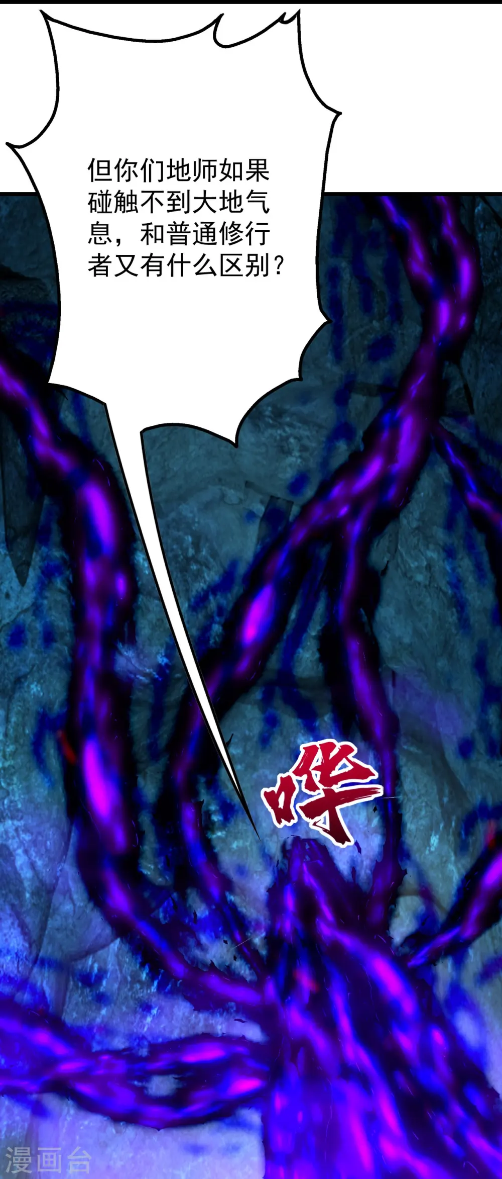第229话 瘸子爹 第33页