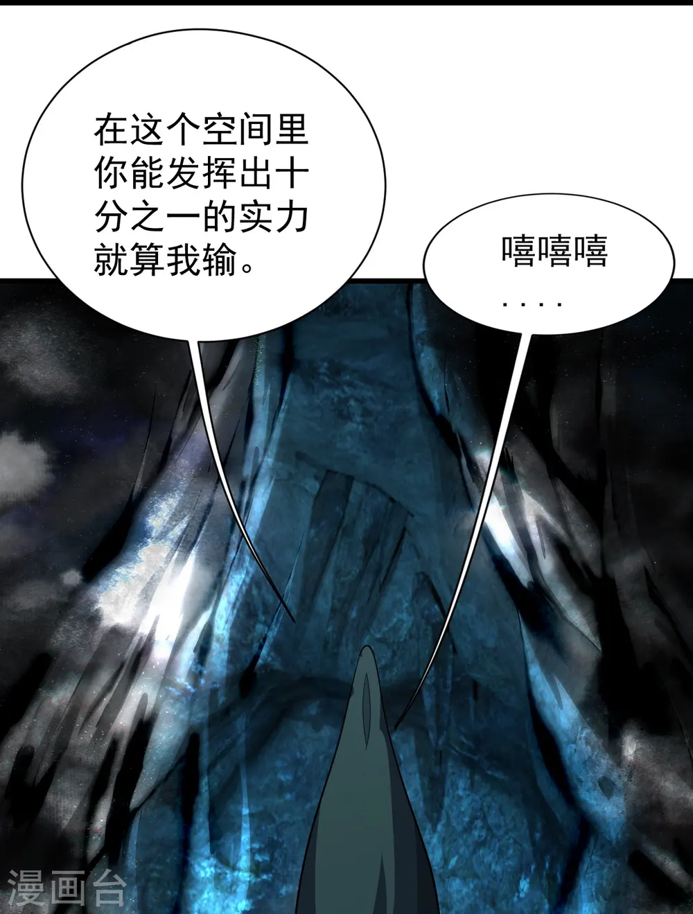 第229话 瘸子爹 第35页