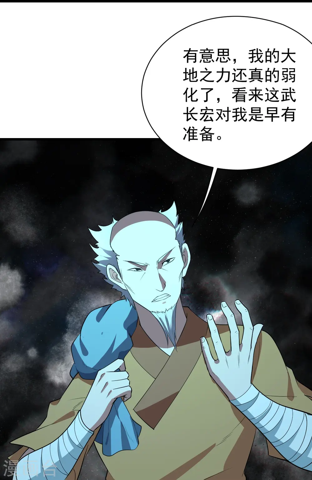 第229话 瘸子爹 第36页