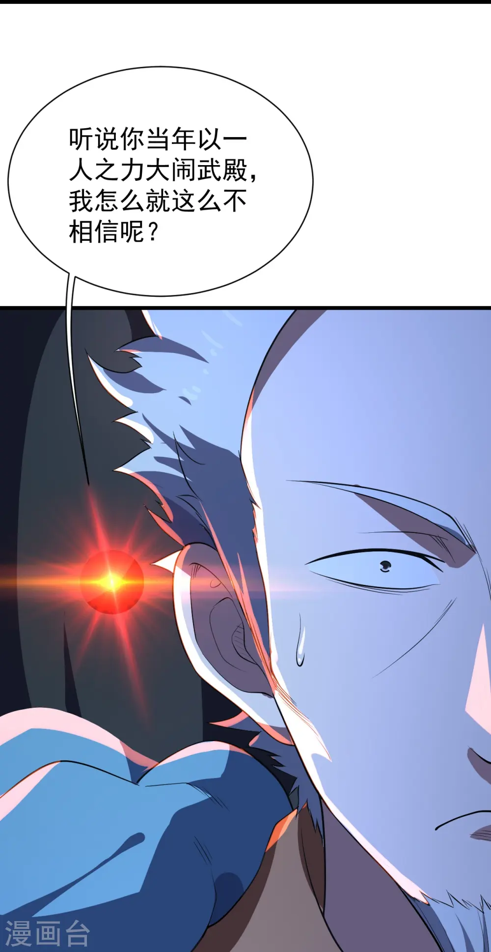 第229话 瘸子爹 第37页