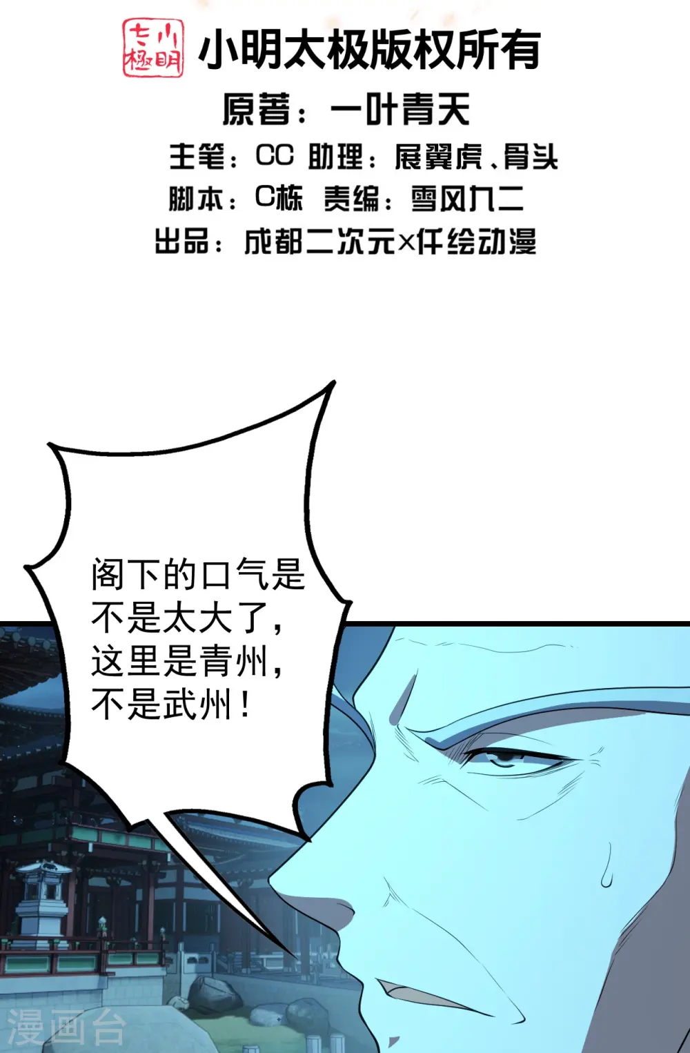 第227话 虚空法阵！ 第2页