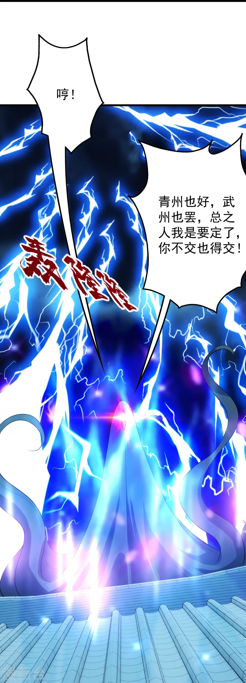 第227话 虚空法阵！ 第3页