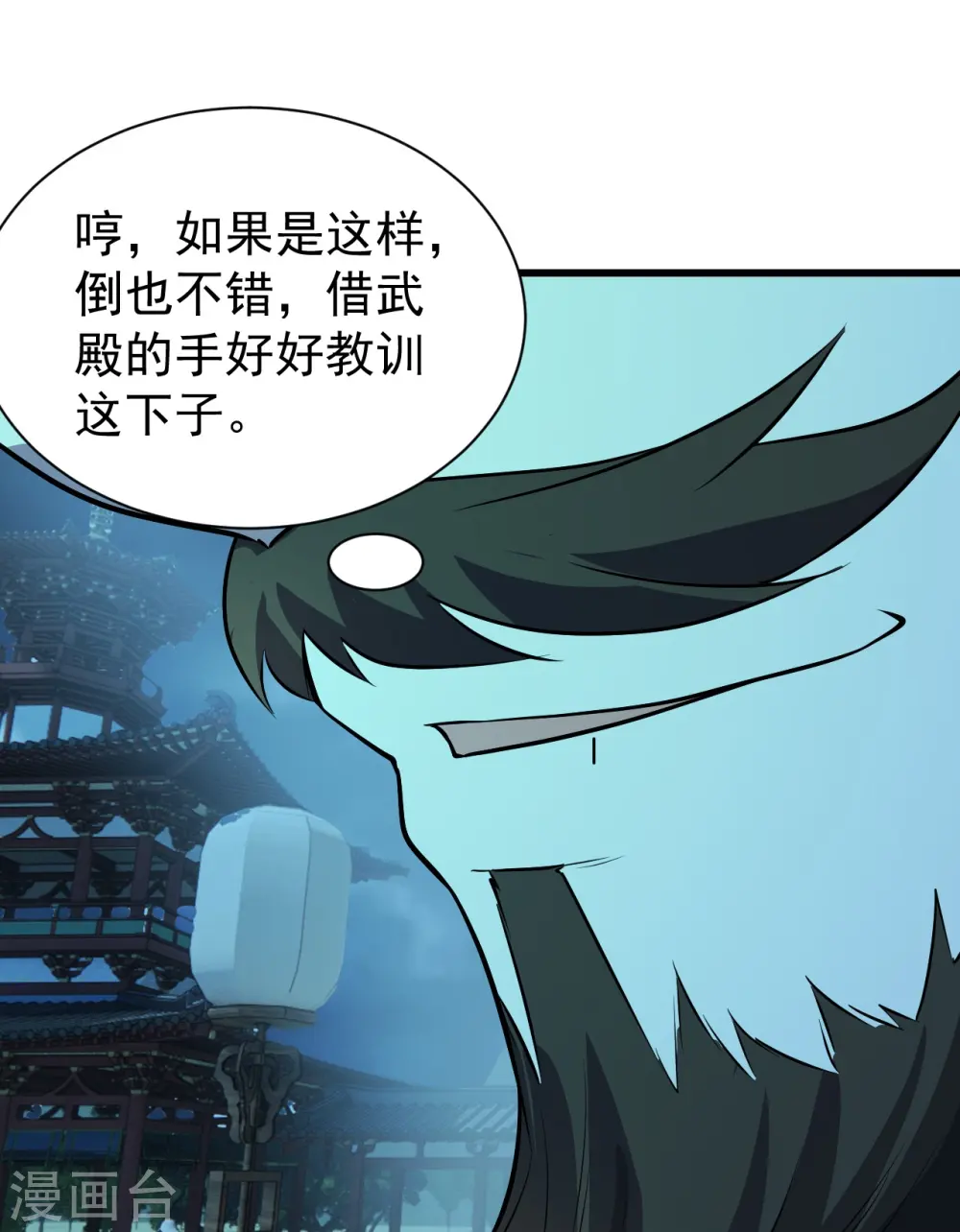 第227话 虚空法阵！ 第7页
