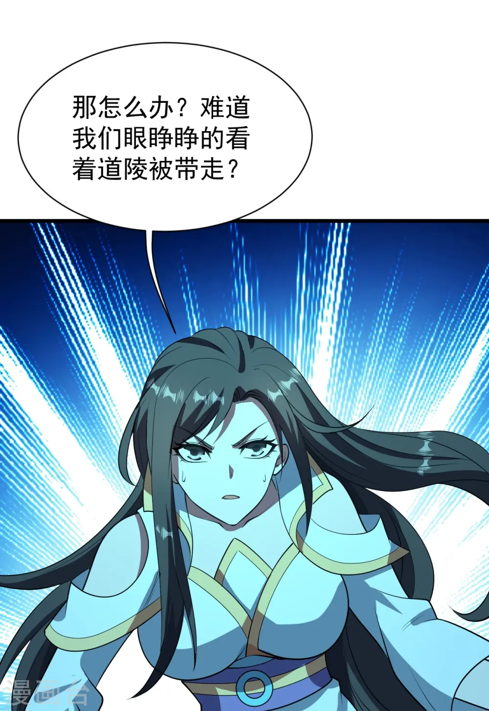 第227话 虚空法阵！ 第9页