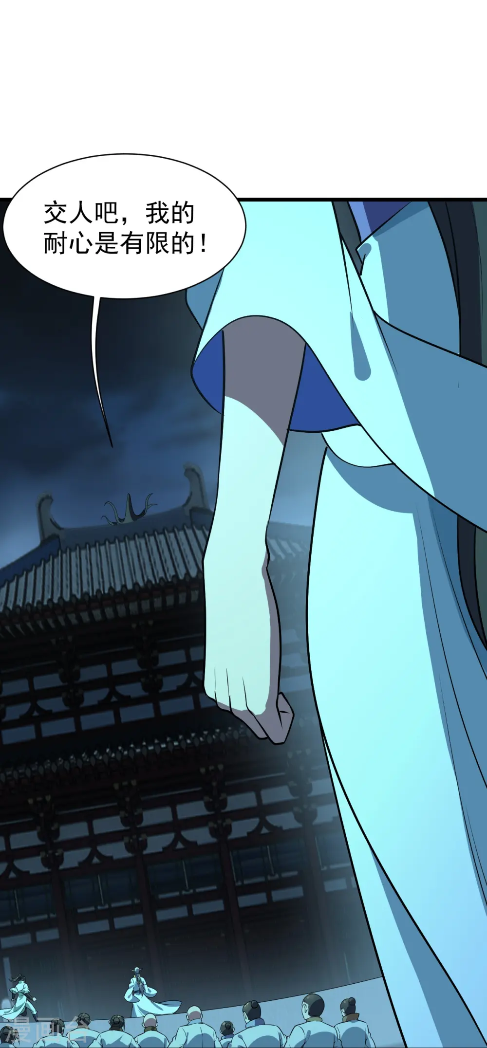 第227话 虚空法阵！ 第14页