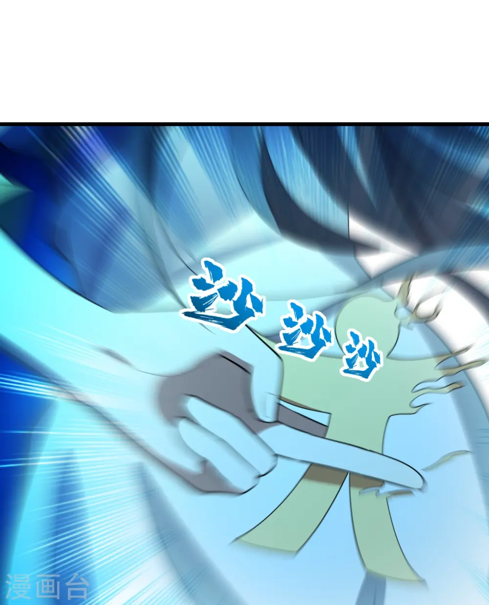 第227话 虚空法阵！ 第17页