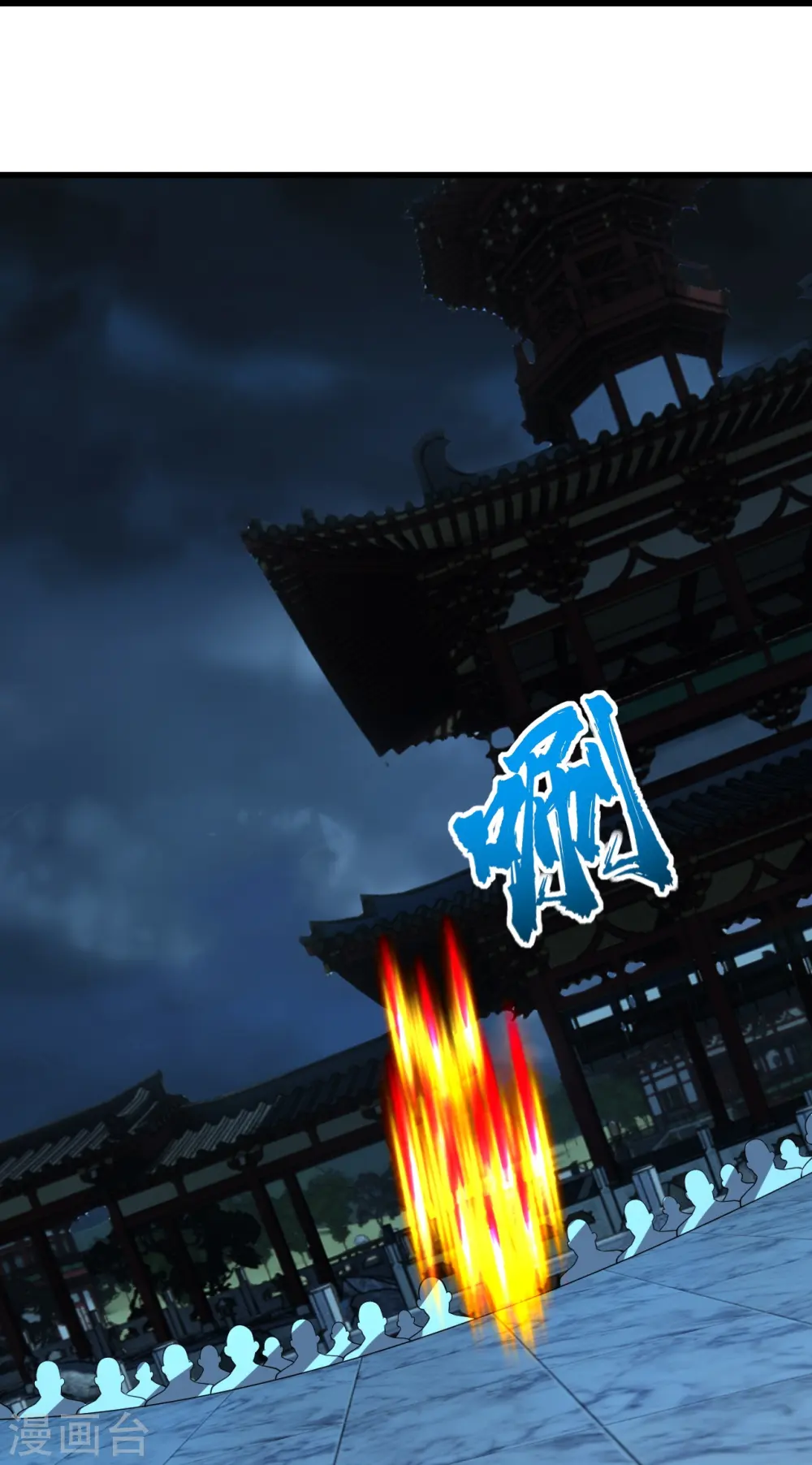 第227话 虚空法阵！ 第18页