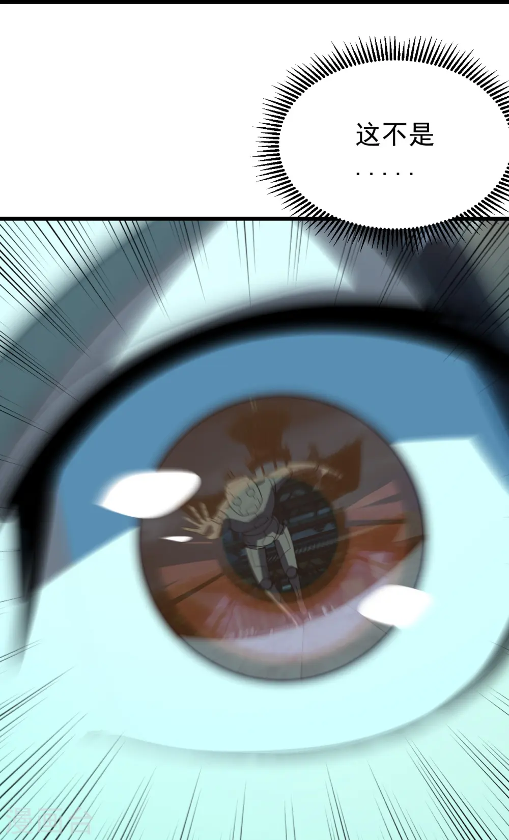 第227话 虚空法阵！ 第20页