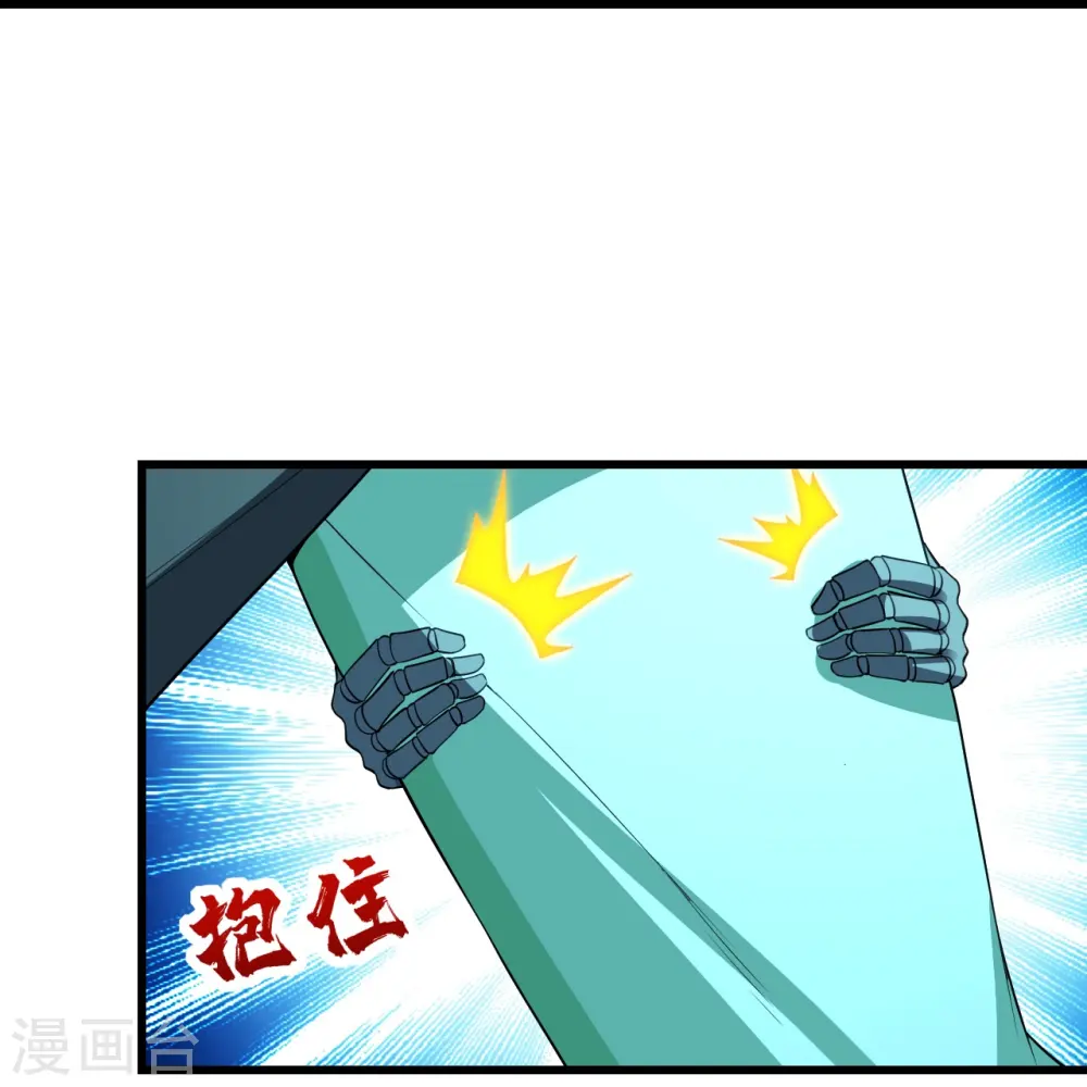 第227话 虚空法阵！ 第21页