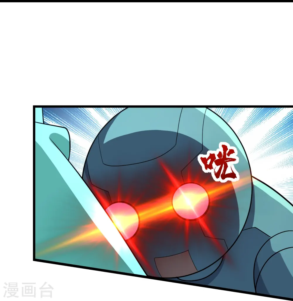 第227话 虚空法阵！ 第23页